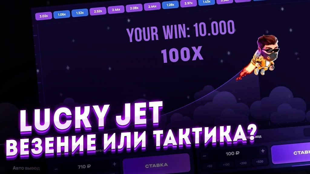 Why Choose Lucky Jet at 1Win Casino?